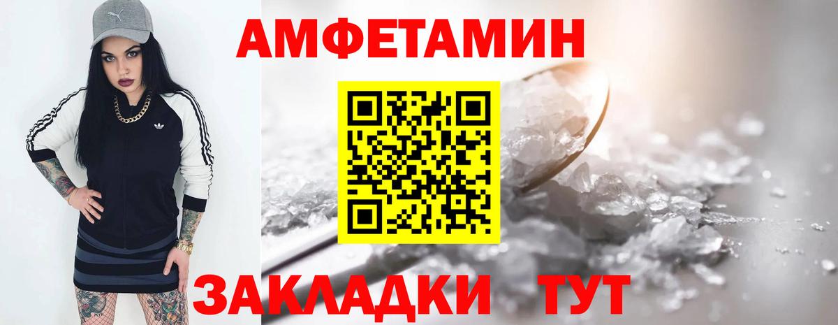 АМФЕТАМИН Premium Красный Сулин