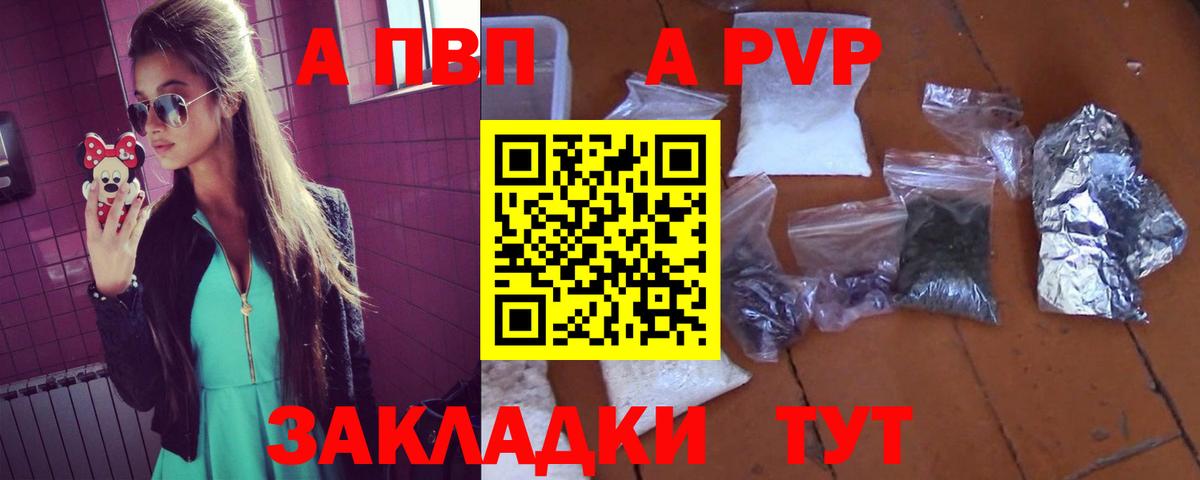 Alpha-PVP крисы CK  APVP  Красный Сулин  Вход с VPN  Alfa_PVP VHQ  Альфа ПВП СК КРИС 