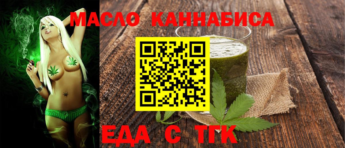 Красный Сулин  Печенье с ТГК конопля  Вход с VPN 