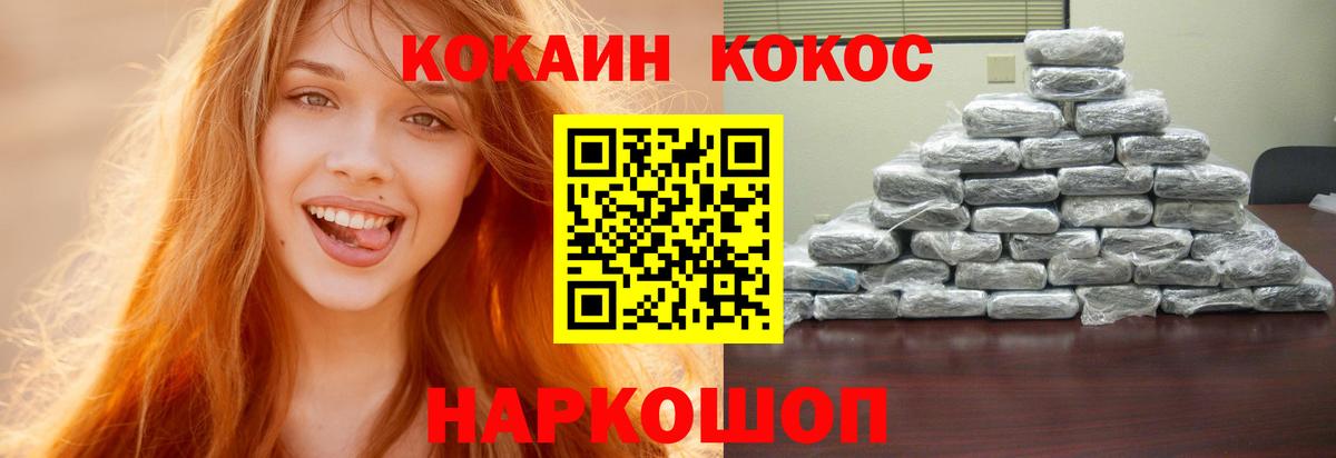 Cocaine Колумбийский Красный Сулин