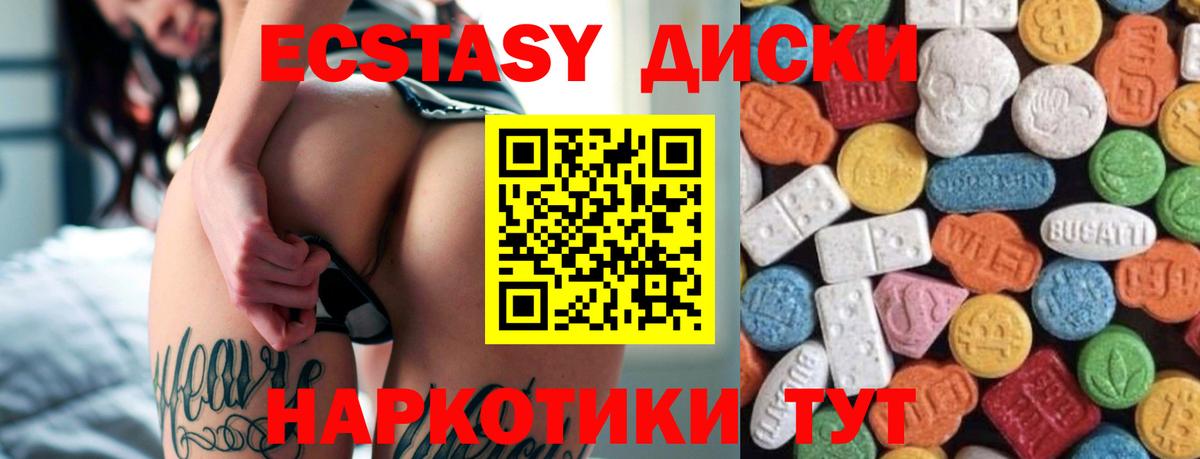 ЭКСТАЗИ Дубай  Ecstasy  Красный Сулин  ЭКСТАЗИ louis Vuitton  Вход с VPN 