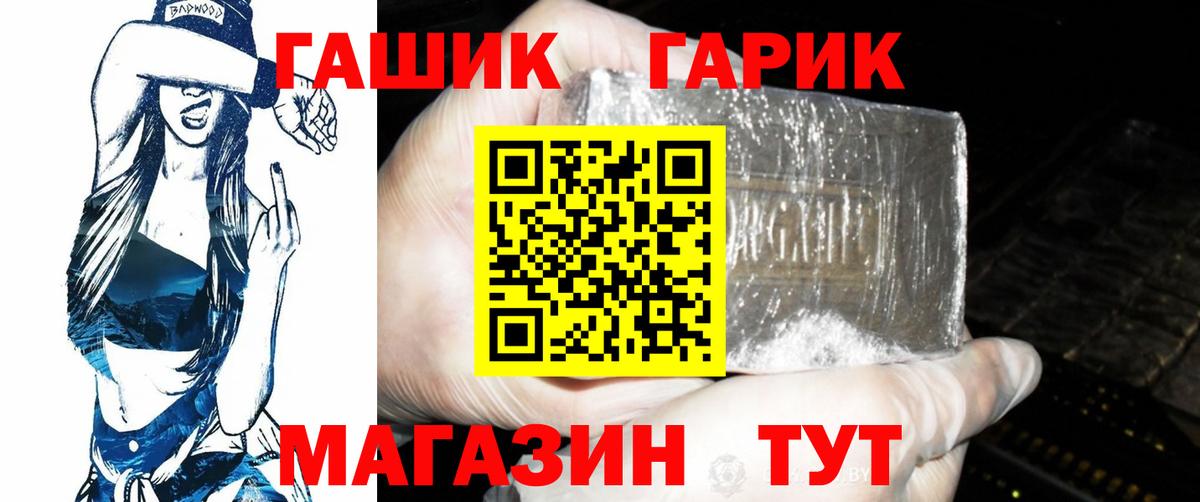 Гашиш ice o lator  ГАШ  Красный Сулин  ГАШИШ гарик  Вход с VPN 