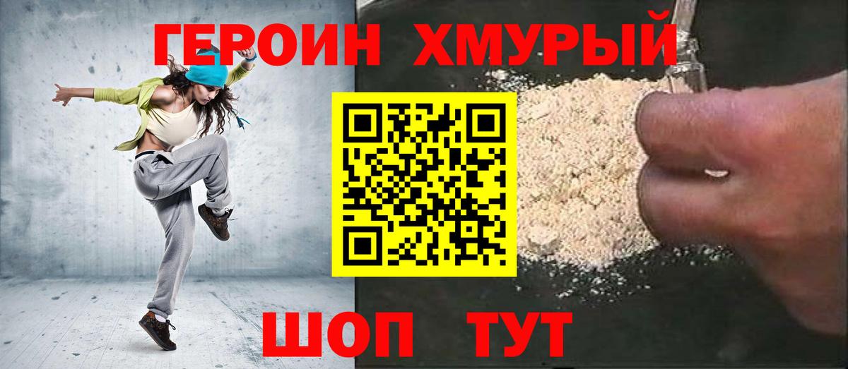 Красный Сулин  Героин гречка  Вход с VPN 
