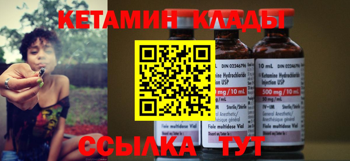 КЕТАМИН ketamine Красный Сулин