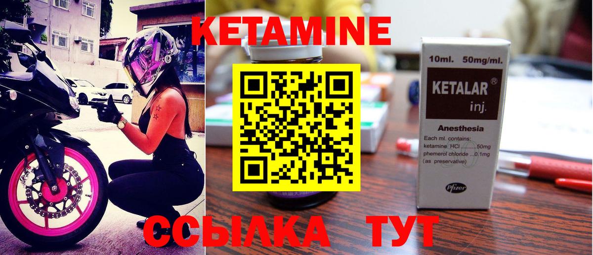 Кетамин ketamine  Вход с VPN  Красный Сулин 