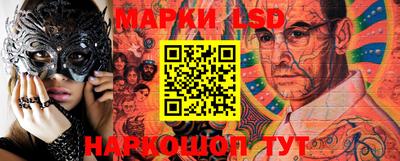 марки lsd Бузулук