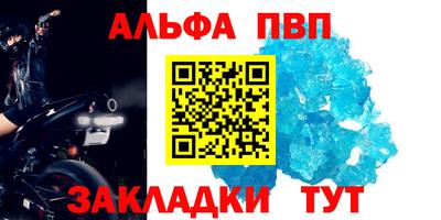 альфа пвп Бугуруслан