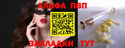 альфа пвп Бугуруслан