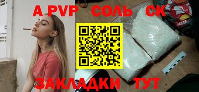 альфа пвп Бугуруслан