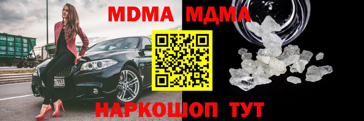 МДМА молли  МДМА кристаллы  Красный Сулин  Вход с VPN 