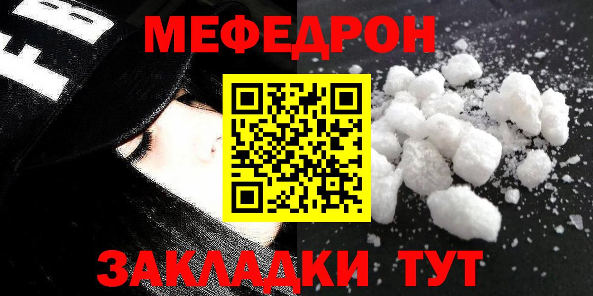 Красный Сулин  МЕФ  Меф mephedrone  Вход с VPN  где продают   МЕФ VHQ 