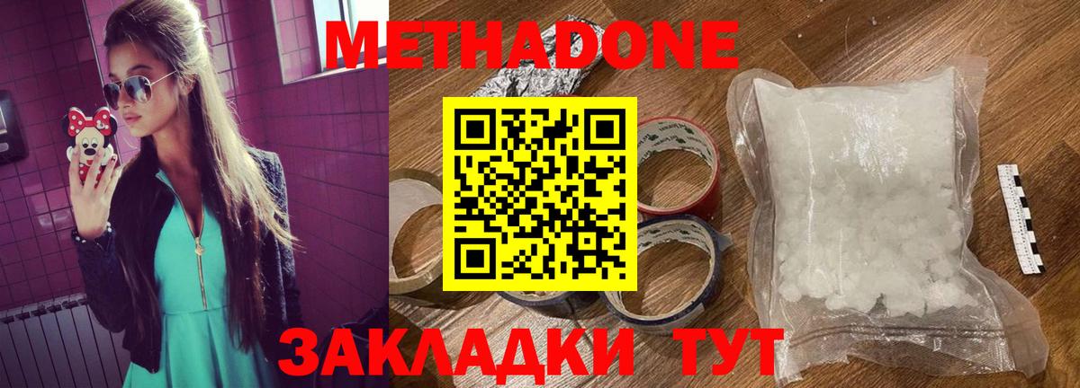 МЕТАДОН кристалл  МЕГА ссылки  Красный Сулин  МЕТАДОН VHQ  Вход с VPN 