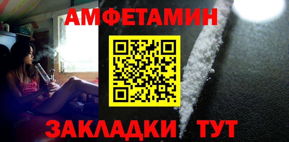 Первитин мет  Первитин мет  Вход с VPN  Красный Сулин 