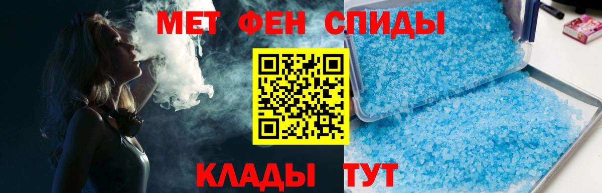 Первитин мет Красный Сулин