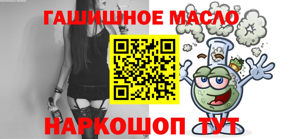 Красный Сулин  Дистиллят ТГК жижа  ТГК гашишное масло  Вход с VPN 